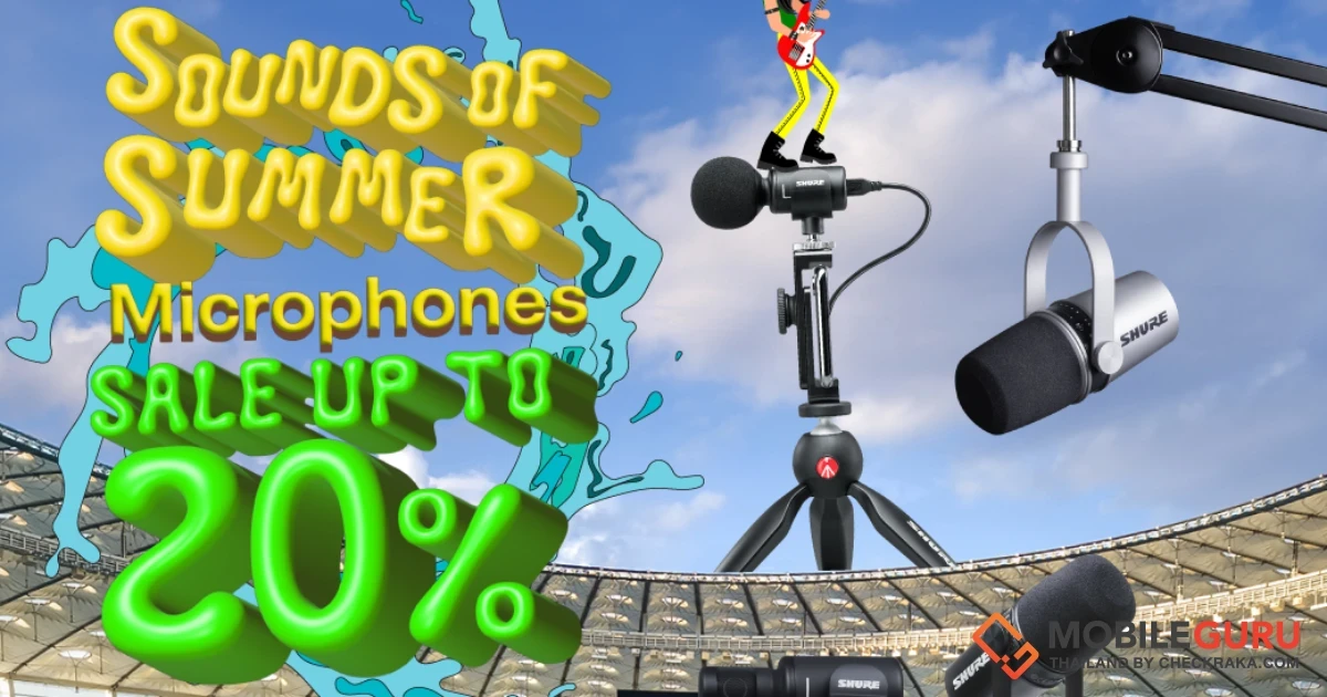 MAHAJAK SOUND OF SUMMER ลดฉ่ำกระหน่ำซัมเมอร์ ไมโครโฟนแบรนด์ Shure ลดสูงสุดถึง 20%