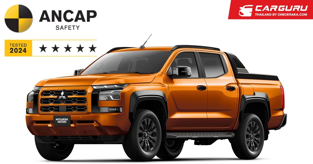 Mitsubishi สร้างประวัติศาสตร์เมื่อ All-New Triton เป็นรถกระบะ ดับเบิ้ล แค็บ รุ่นแรก คว้ามาตรฐานความปลอดภัยสูงสุด 5 ดาว จาก ANCAP 2024