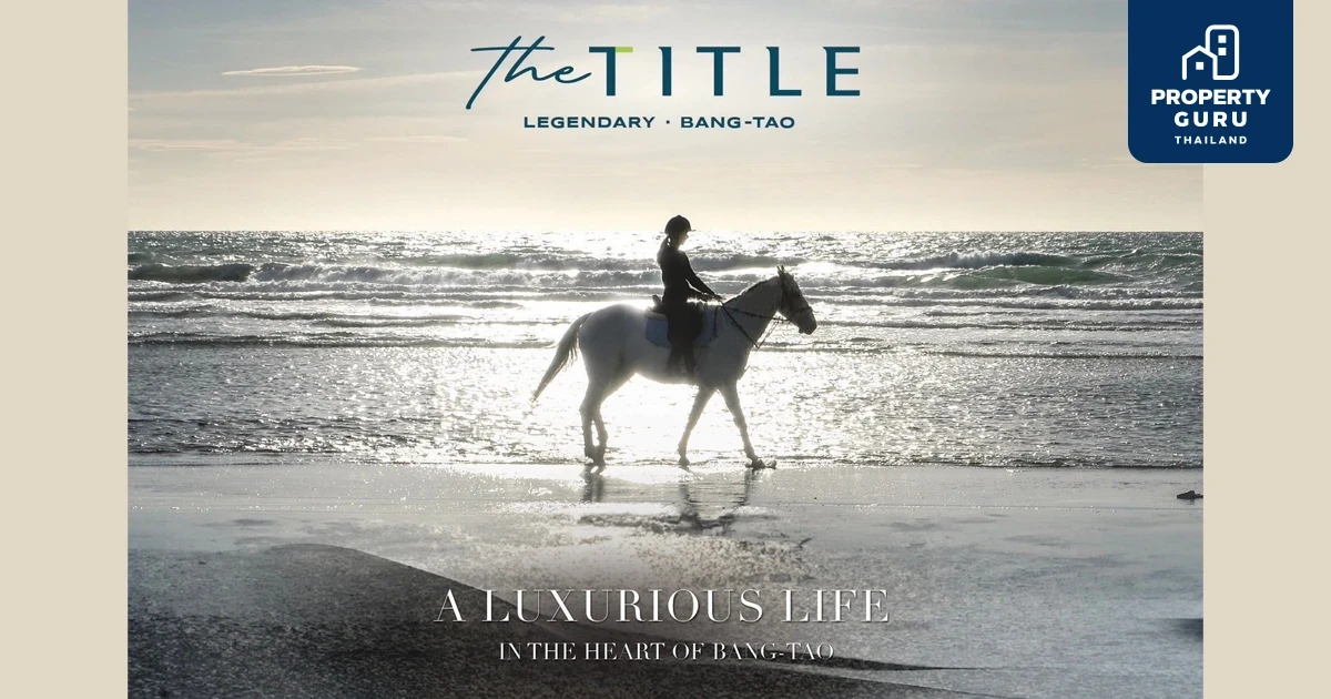 อสังหาภูเก็ตสุดฮอต “แอสเซทไวส์” เปิดตัวคอนโด “The Title Legendary Bang-Tao” มูลค่า 4,500 ลบ. รับนักท่องเที่ยวต่างชาติ