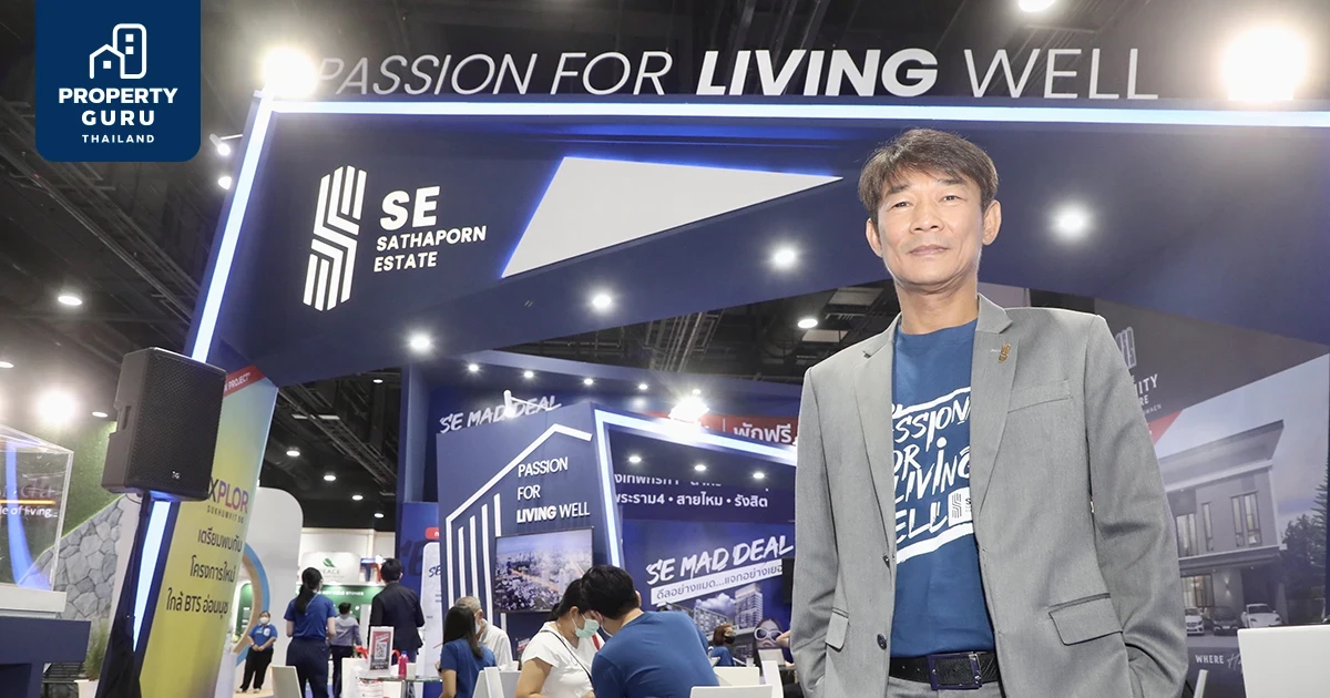 สถาพร เอสเตท จัดโปรสุดว้าว “SE MAD DEAL” ร่วมงานมหกรรมบ้านและคอนโด ครั้งที่ 43