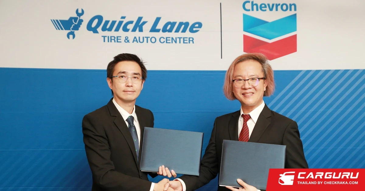 Quick Lane จับมือ Chevron เสริมแกร่ง 2 ธุรกิจ ขยายเครือข่ายศูนย์บริการในสถานีบริการน้ำมัน Caltex