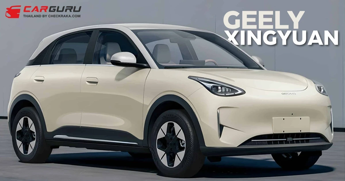 Geely Xingyuan รถยนต์ไฟฟ้าขนาดย่อม พร้อมท้าชน BYD Dolphin วิ่งไกล 410 กม.
