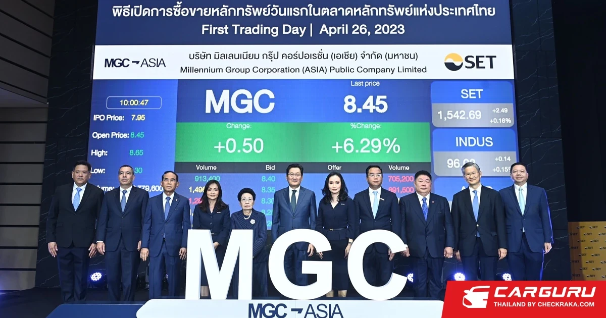 MGC เข้าซื้อขายวันแรกในตลาดหลักทรัพย์ฯ ยกระดับความแข็งแกร่งระบบนิเวศทางธุรกิจ มุ่งตอบสนองไลฟ์สไตล์แห่งการเดินทางอย่างครบวงจร