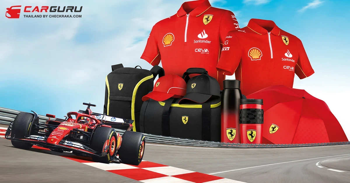 Shell จัดแคมเปญส่งท้ายปีให้ FC Ferrari ลุ้นรับเอ็กซ์คลูซีฟพรีเมียมพร้อมลายเซ็น 2 สุดยอดนักแข่ง F1