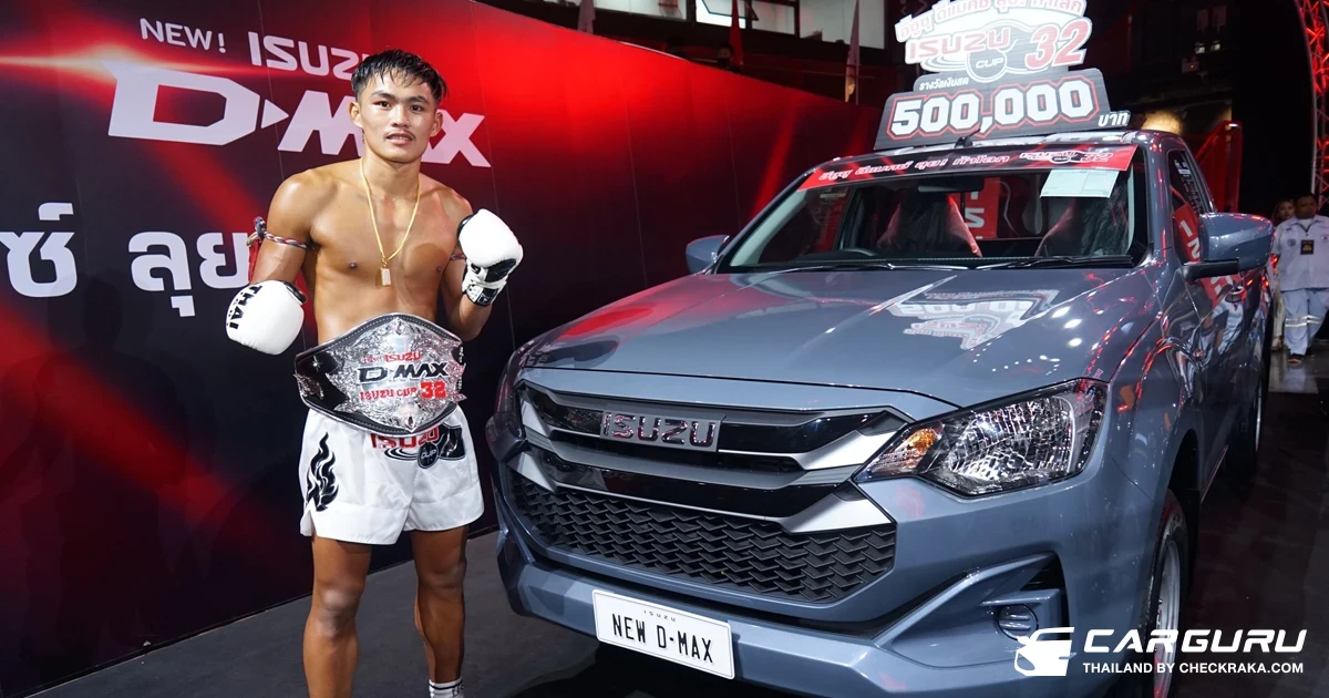 ISUZU จัดการแข่งขันมวยไทย ศึกอีซูซุคัพ ครั้งที่ 32 เป็น สุขสวัสดิ์ แสงมรกต ที่คว้าแชมป์ตีตั๋วขึ้นชกในเวที THAI FIGHT 2023