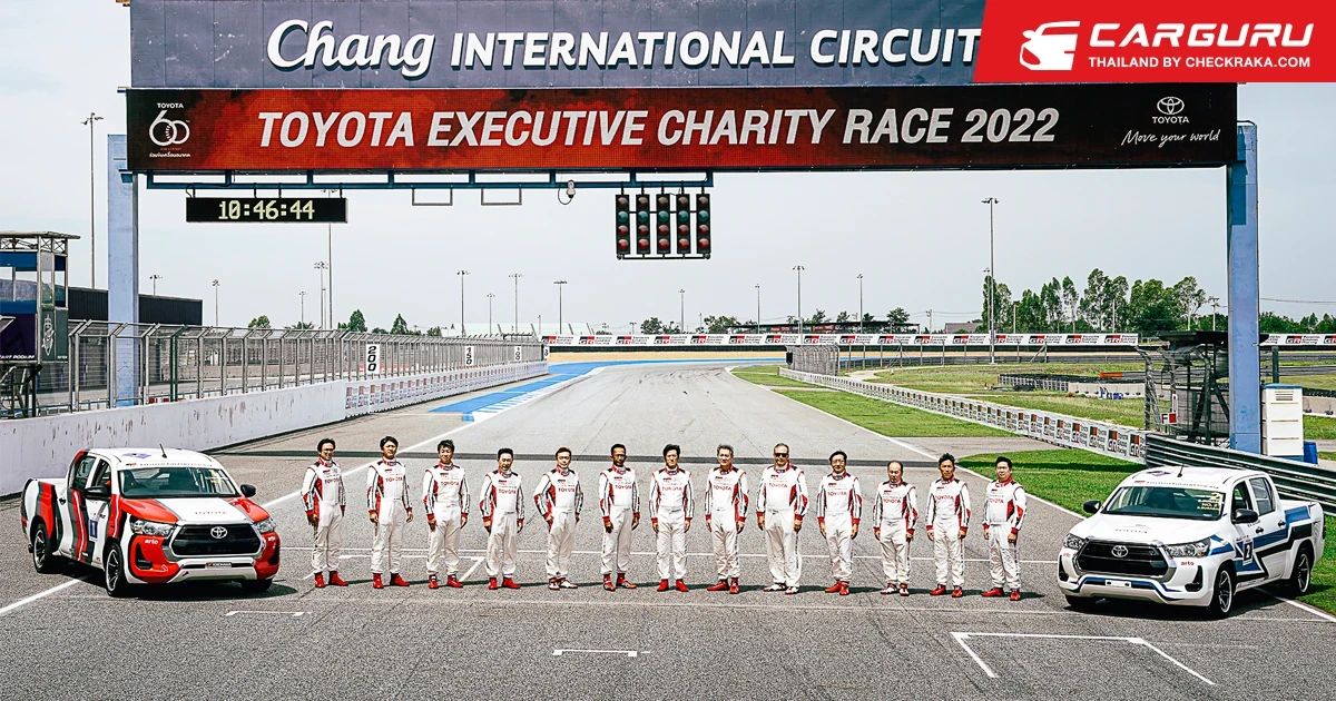 การแข่งขัน Toyota Executives Charity Race 2022 เพื่อนำเงินรางวัล 200,000 มอบให้ รพ.บุรีรัมย์