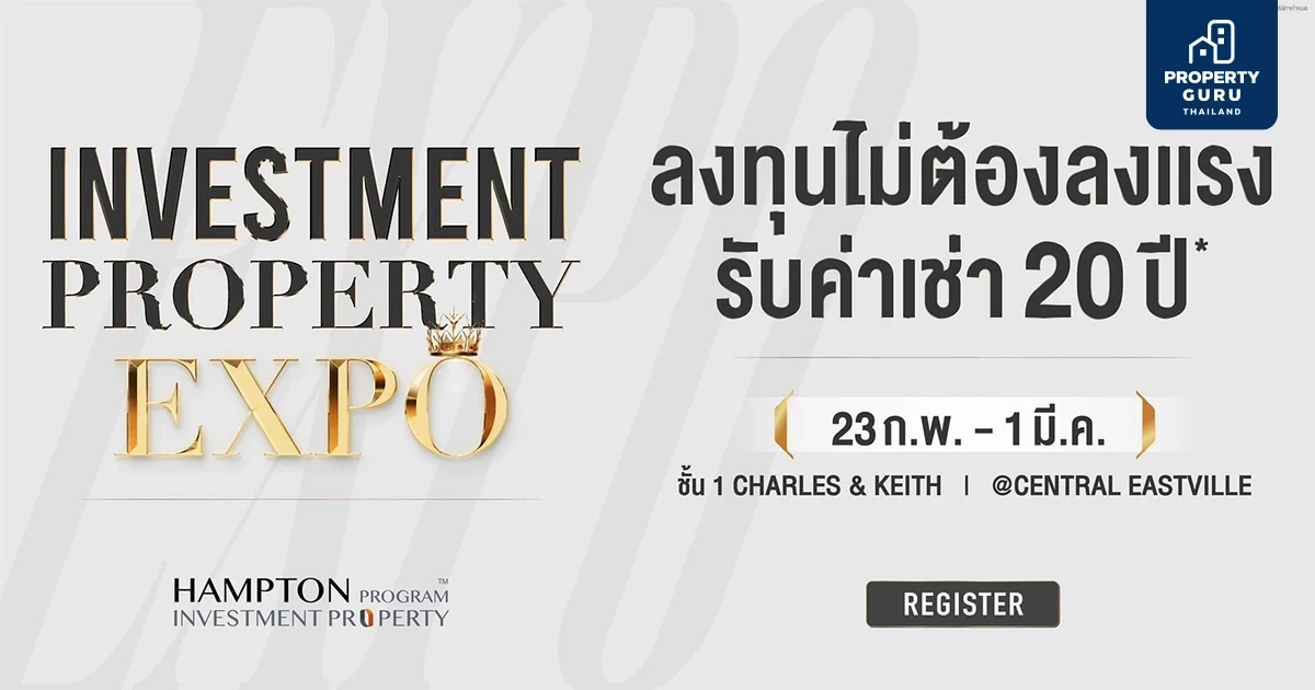ออริจิ้น จัดมหกรรมการลงทุน Origin Investment Property Expo 2023 ลงทุนไม่ต้องลงแรง รับค่าเช่านานต่อเนื่อง 20  ปี* เริ่ม 23 ก.พ. - 1 มี.ค. นี้