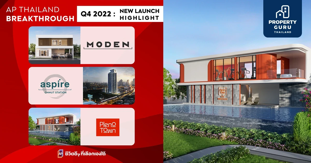 เอพี ไทยแลนด์ โชว์นิวไฮยอดขาย 9 เดือนกว่า 37,500 ล้านบาท ลุยโค้งสุดท้ายก่อนปิดปี เปิด 27 โครงการใหม่