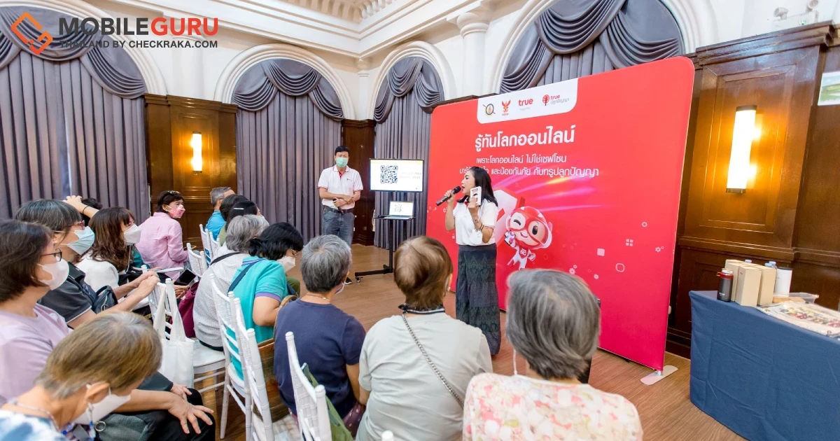 ทรู-ดีแทค เจาะเทรนด์การเติบโตเศรษฐกิจซิลเวอร์ อีโคโนมี จับมือวัยเก๋ายกระดับประสบการณ์ชีวิตอัจฉริยะ สร้างอนาคตประเทศไทยสู่ดิจิทัล