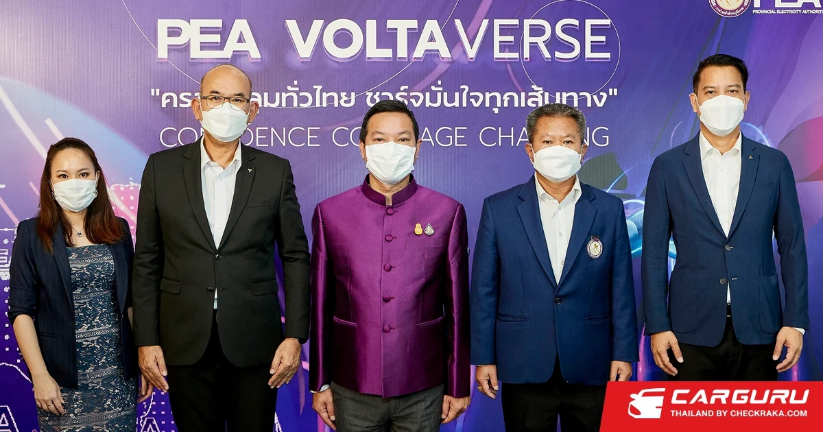 มิตซูบิชิ ต่อยอดความร่วมมือกับ การไฟฟ้าส่วนภูมิภาค เพื่อยกระดับบริการชาร์จที่สะดวกง่ายดายและปลอดภัยเพื่อลูกค้าทั่วประเทศ