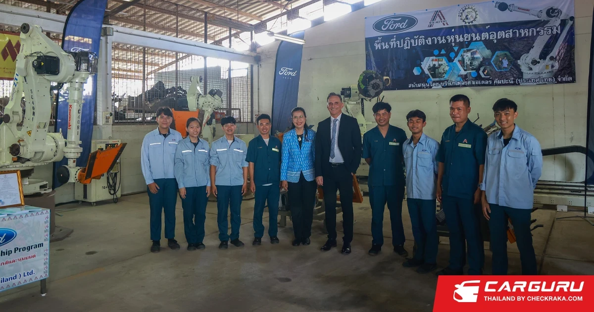 Ford มอบทุนการศึกษาพร้อมหุ่นยนต์ในโรงงาน FTM สานต่อโครงการ "เปลี่ยนความรู้...สู่อาชีพ" รุ่นที่ 6