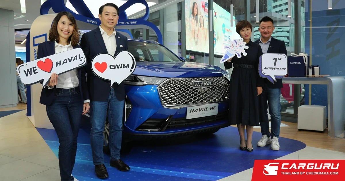 GWM ฉลองครบรอบ 1 ปีของการเปิดตัว HAVAL H6 ในไทย พร้อมเดินหน้าประกาศกลยุทธ์สร้างความเชื่อมั่นด้านการขายและบริการ