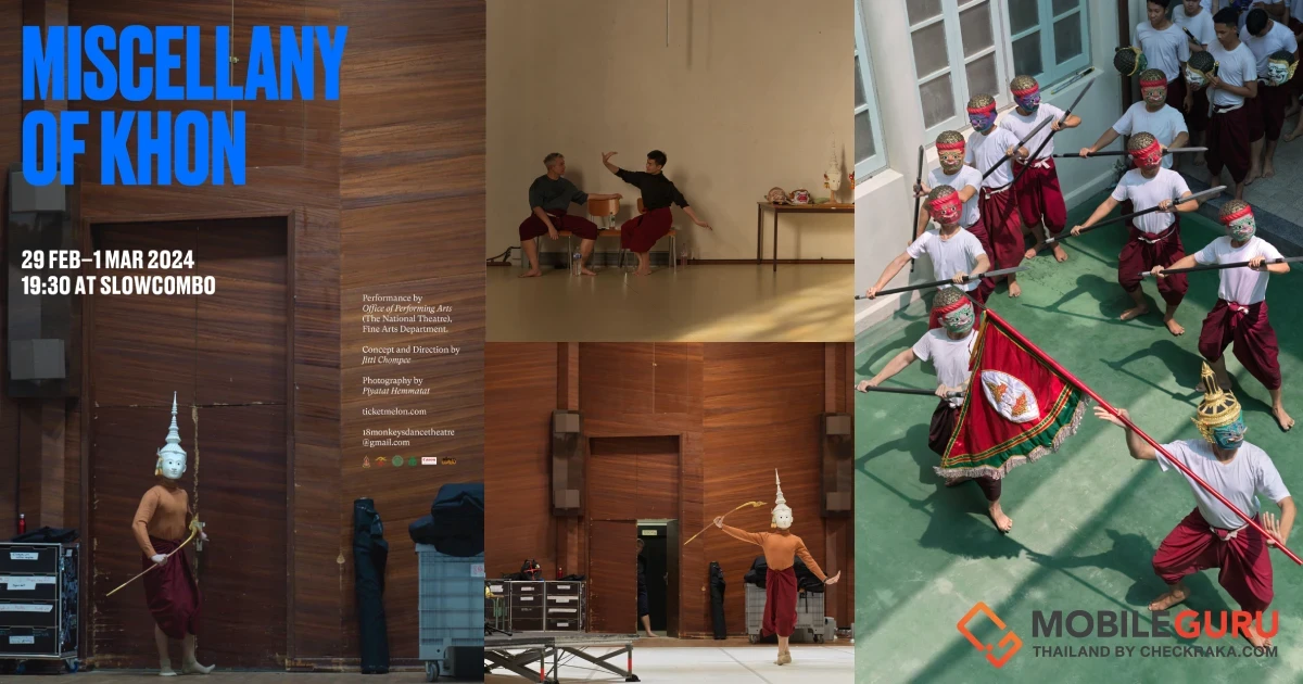 แคนนอน เชิญชวนคนรุ่นใหม่ สืบสานศิลปวัฒนธรรมโขน ในงาน Miscellany of Khon (เกร็ดโขน) ณ สโลว์คอมโบ กรุงเทพฯ 29 ก.พ. - 1 มี.ค 67 นี้
