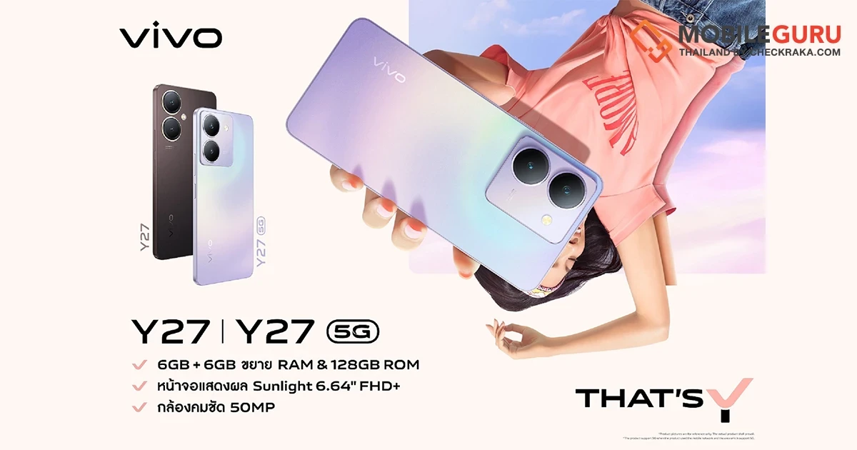 vivo เปิดตัว Y27 และ Y27 5G สองสมาร์ตโฟนดีไซน์สวย ฟังก์ชันจัดเต็มเพื่อทุกไลฟ์สไตล์ ในราคาเริ่มต้น 5,999 บาท