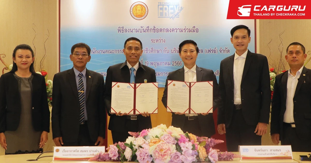 Lamina ร่วมลงนาม MOU กับ สอศ. เพื่อพัฒนากำลังคนด้านช่างฟิล์มกรองแสงและคาร์ดีเทลลิ่ง