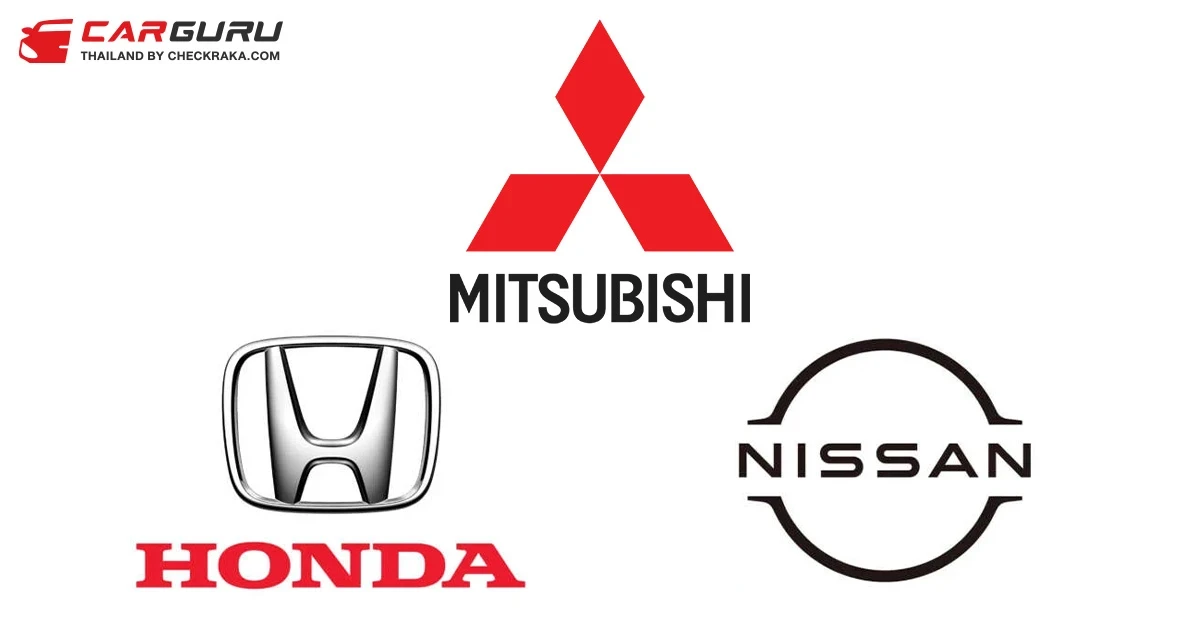 Mitsubishi เตรียมจับมือ Nissan และ Honda พัฒนารถยนต์ไฟฟ้าสู้จีน