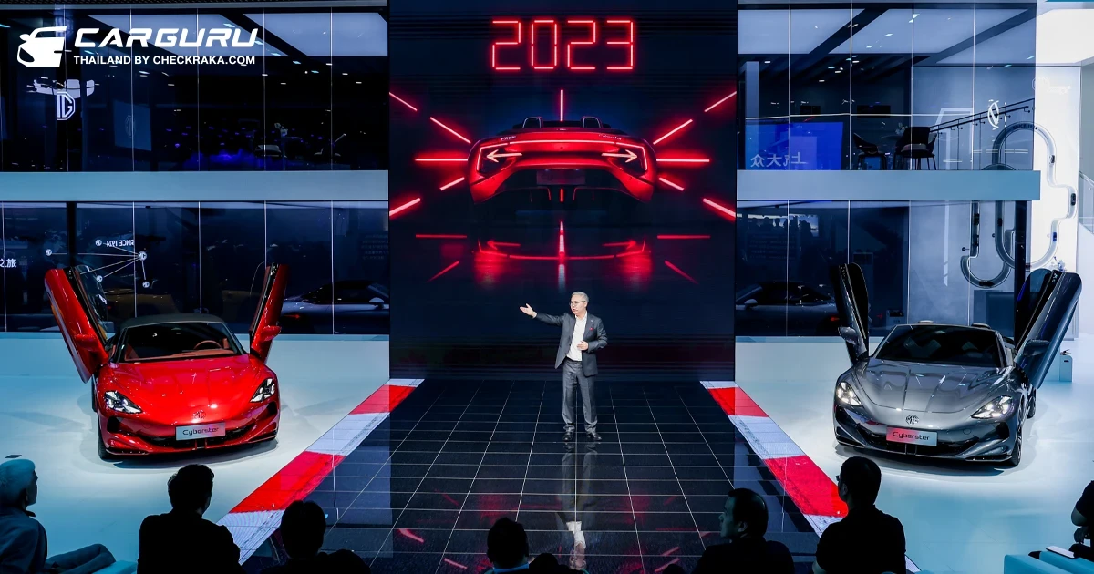 MG จัดแสดง CYBERSTER และยนตรกรรมสุดล้ำที่ เฉิงตู ออโต้ โชว์ 2023