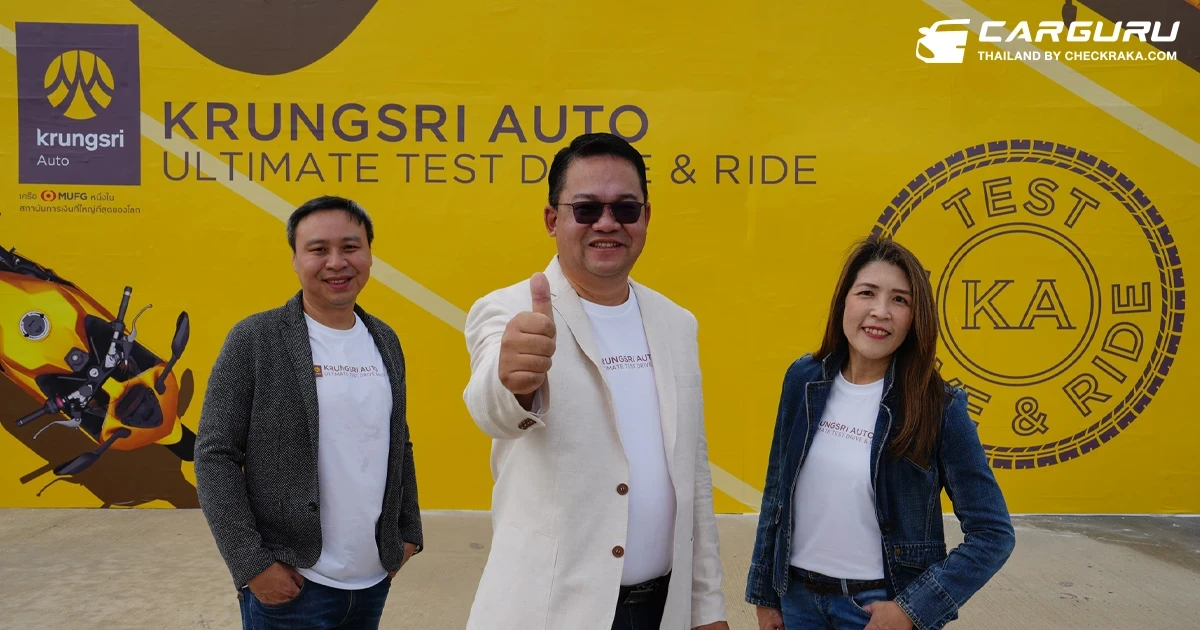 กรุงศรี ออโต้ เผยภาพความสำเร็จครั้งแรกในประเทศไทย ทดลองขับขี่รถสองล้อและสี่ล้อในงาน Krungsri Auto Ultimate Test Drive & Ride ตอกย้ำการเป็นที่ 1 ในใจผู้ใช้รถ