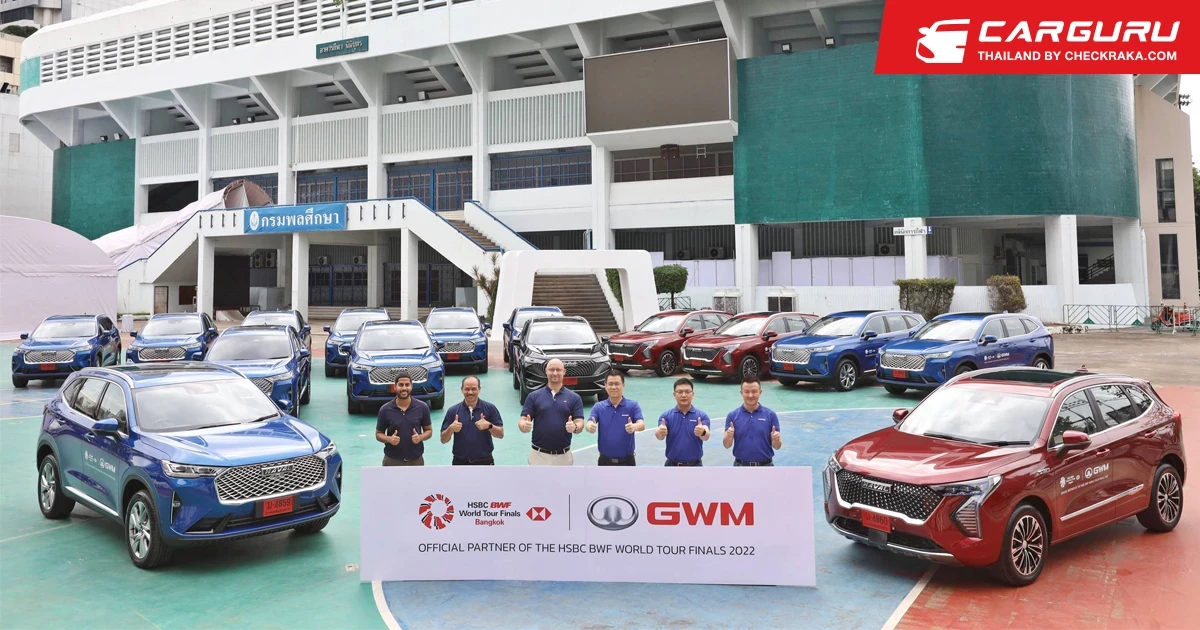 GWM ส่งมอบ HAVAL H6 และ HAVAL JOLION สนับสนุนการจัดการแข่งขัน เอชเอสบีซี บีดับเบิ้ลยูเอฟ เวิลด์ ทัวร์ ไฟนอลส์ 2022