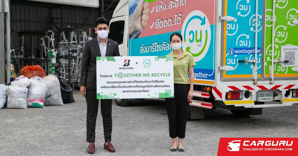 บริดจสโตน ร่วมใจส่งมอบขยะพลาสติกสู่กระบวนการรีไซเคิลแก่โครงการ “วน”