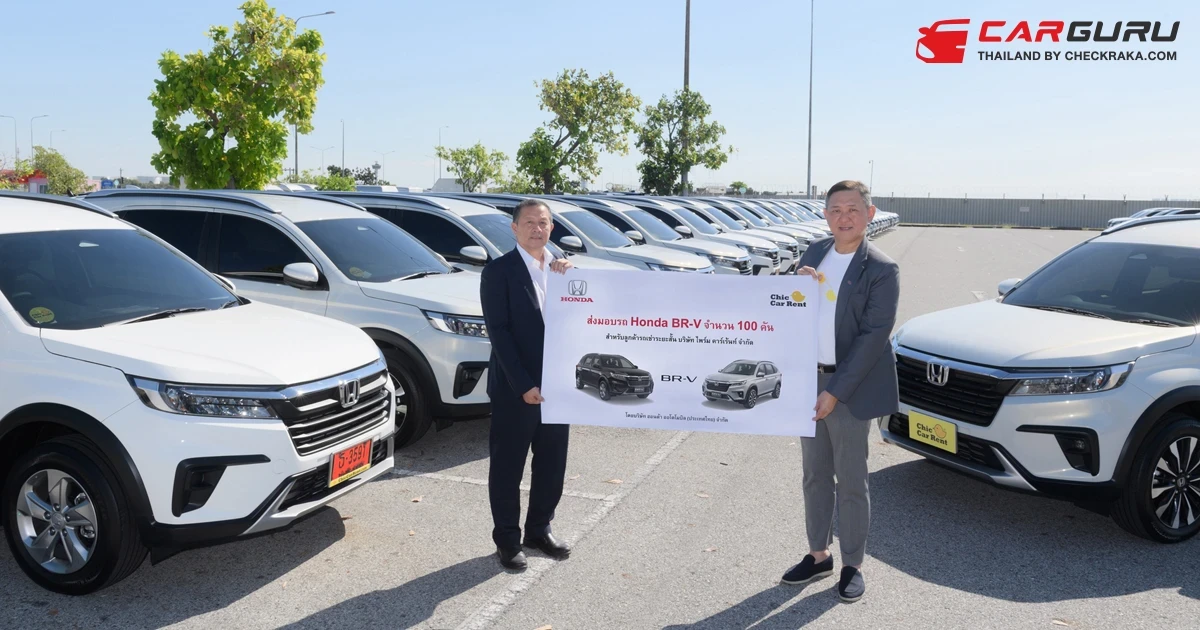 Honda ส่งมอบ BR-V จำนวน 100 คัน ให้กับพันธมิตรธุรกิจรถเช่า Chic Car Rent