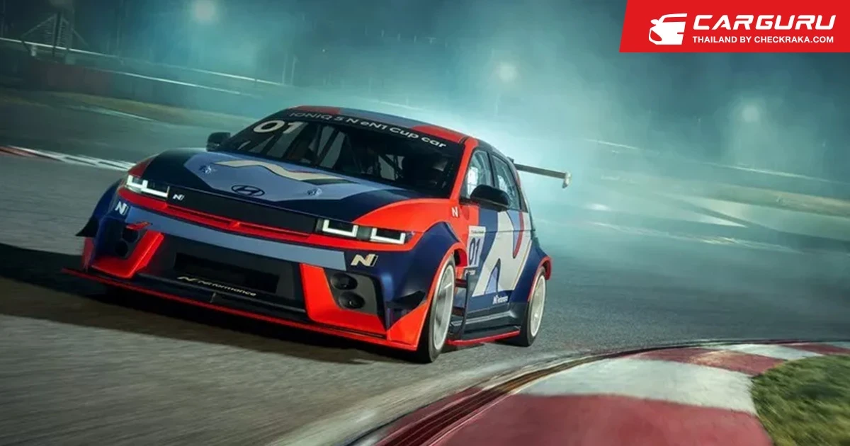 Hyundai Ioniq 5 N eN1 Cup Car รถ EV ยอดนิยมเวอร์ชั่นลงสนามแข่ง พร้อมเสียงอันดุดันเร้าใจ