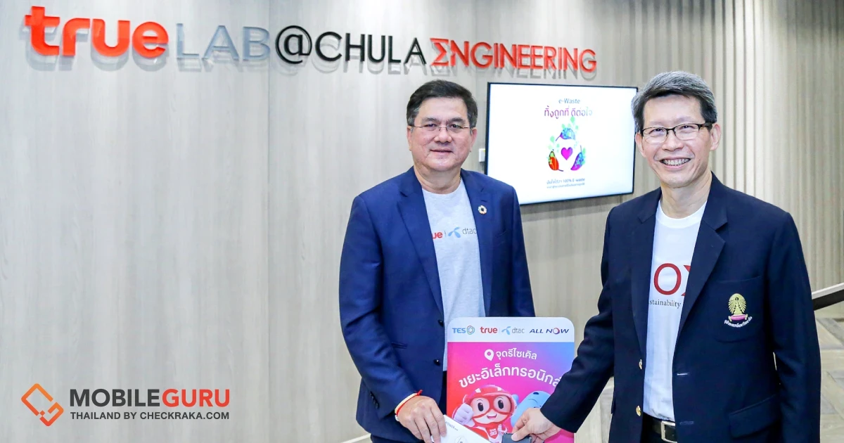 ชวน Gen Z ร่วมภารกิจ “Green University” ทิ้งขยะ e-Waste ให้ถูกที่ ดีต่อใจ ได้แล้วที่ 9 มหาวิทยาลัยในโครงการทรู แล็บ