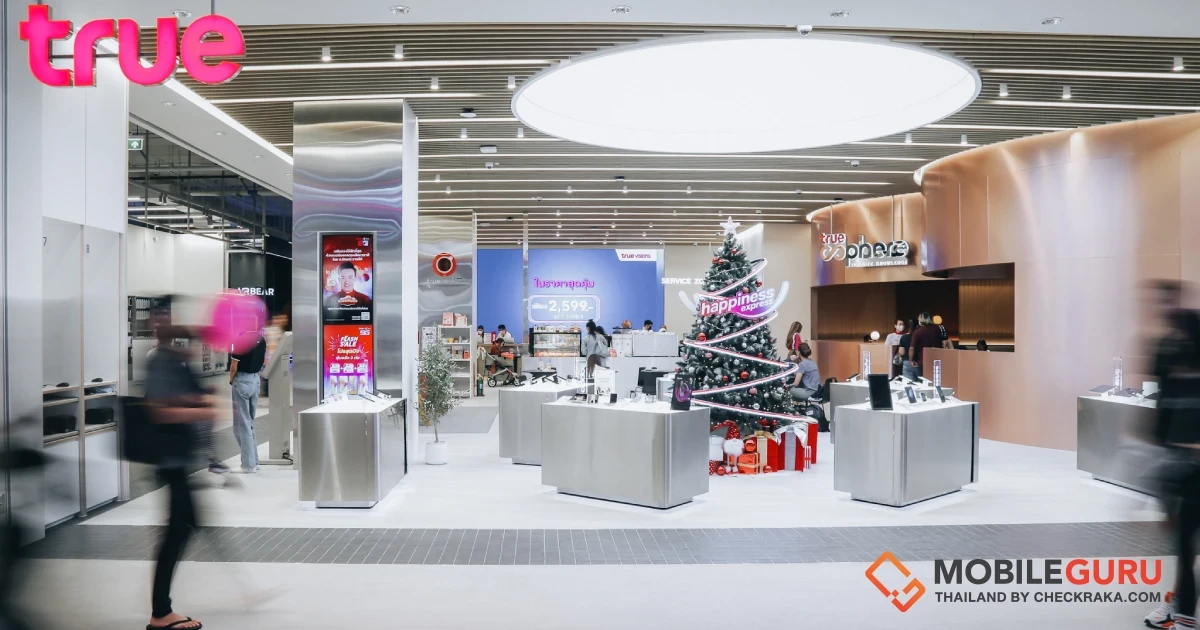 ปักหมุดสุดยอดบริการจาก True Branding Shop เปิดแล้ววันนี้ที่ เอ็มสเฟียร์ !!!