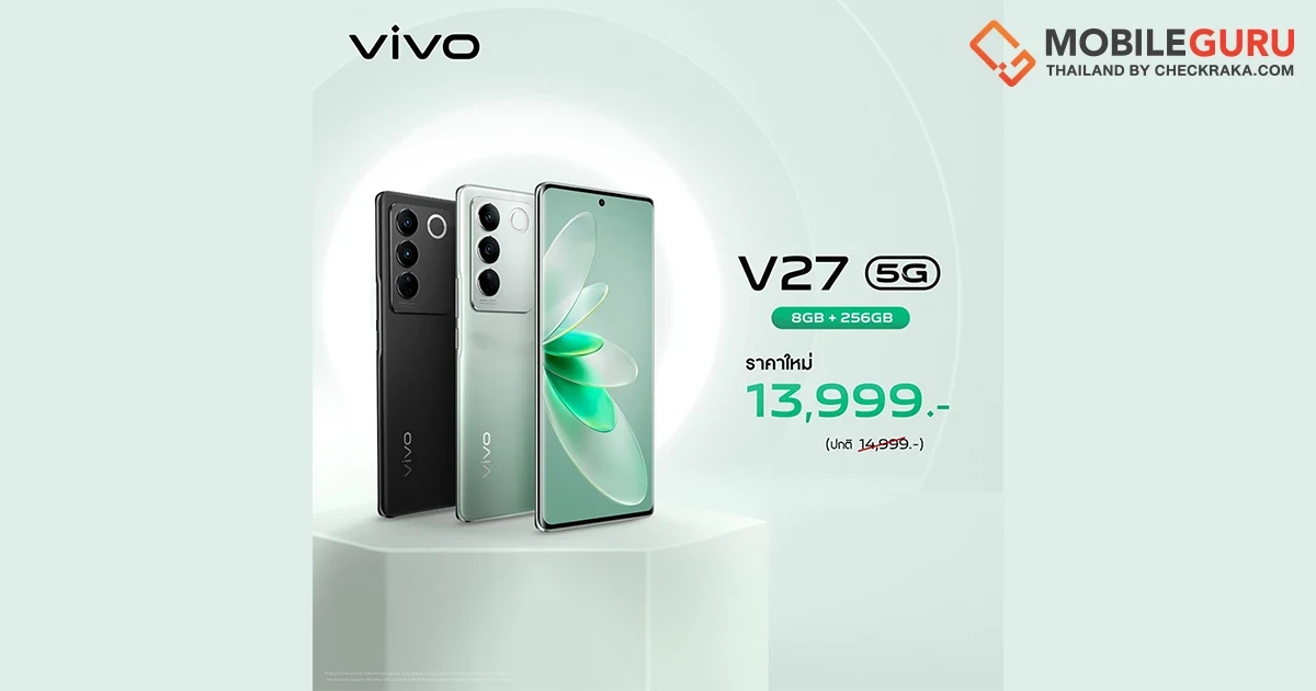 ถ่ายพอร์ตเทรตให้ออร่าพุ่งในราคาใหม่! vivo ปรับราคา V27 5G ลง พร้อมเผยออร่าในราคาสุดคุ้ม เพียง 13,999 บาท
