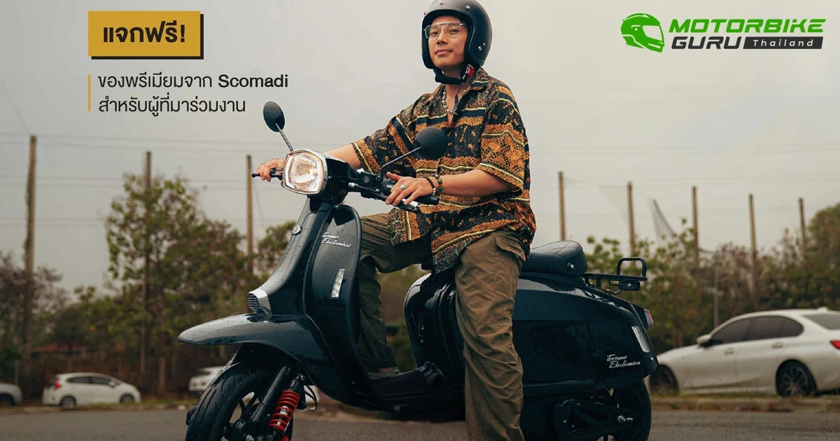 Scomadi ยกทัพรถสกู๊ตเตอร์รุ่นฮิต พร้อมให้ทดลองขับขี่ในกิจกรรม LetSCO Ride the Future 2024