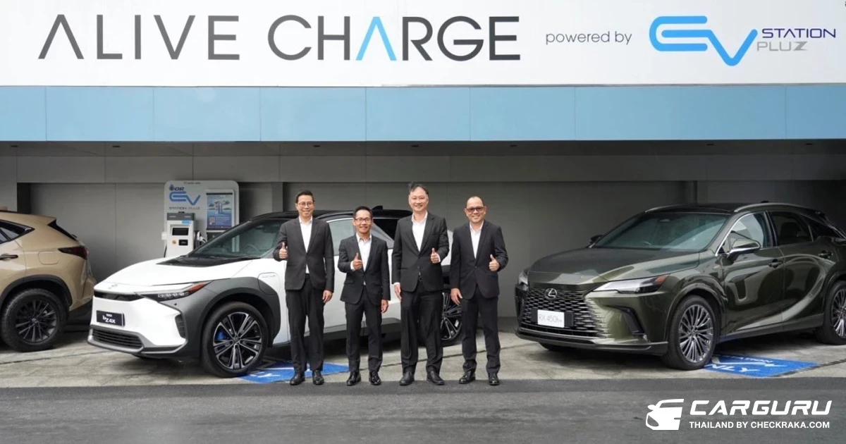 โตโยต้า จับมือ โออาร์ ตั้งสถานีอัดประจุไฟฟ้า Alive Charge ส่งเสริมความเป็นกลางทางคาร์บอน และโครงสร้างพื้นฐาน EV ในไทย