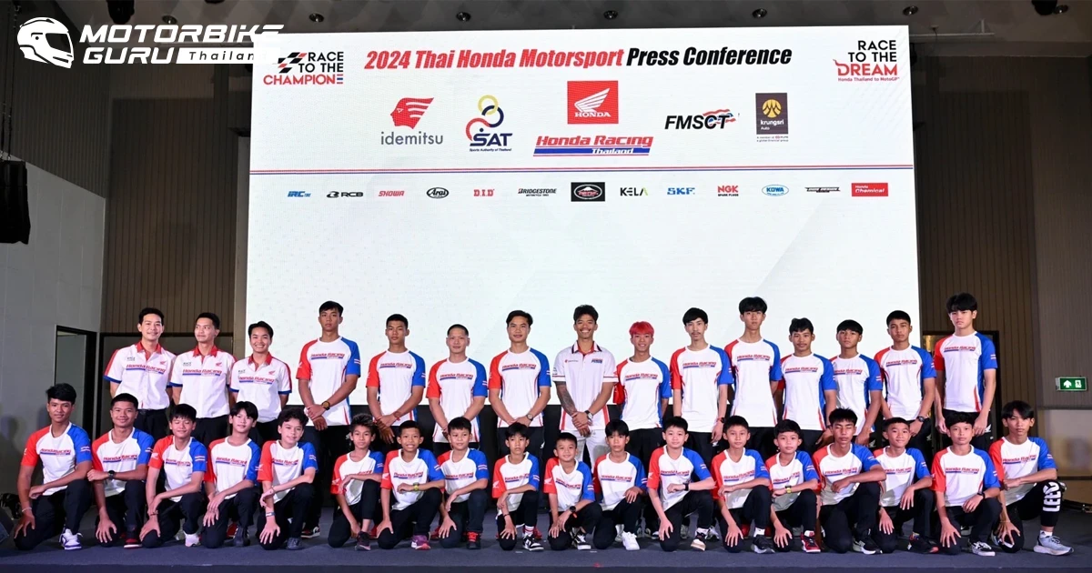 Honda เปิดตัวนักแข่ง และทีมโค้ชมอเตอร์สปอร์ต 2024 ตั้งเป้ามุ่งสร้างผลงานในระดับโลก ส่วน ก้อง-สมเกียรติ นำทัพสู้ศึก Moto2 ปีที่ 6 และ ก๊องส์-ธัชกร ลุย Moto3 เต็มฤดูกาล