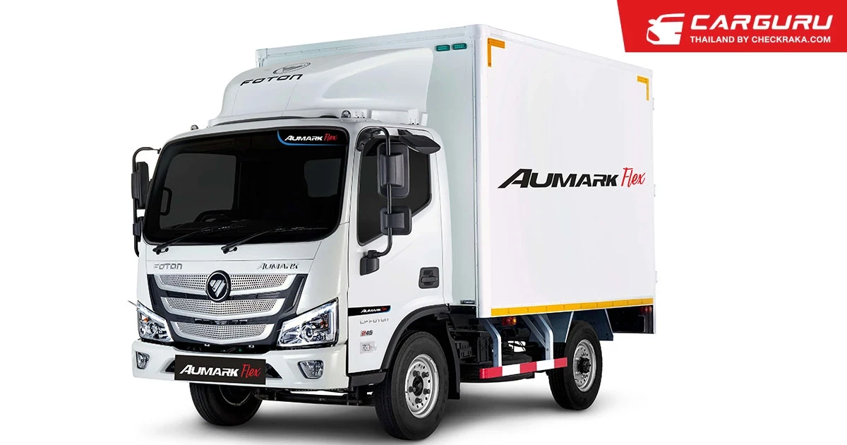 ALL NEW CP FOTON AUMARK FLEX ใหม่! รถบรรทุก 4 ล้อ ไม่ติดเวลาเริ่ม 699,000 บาท