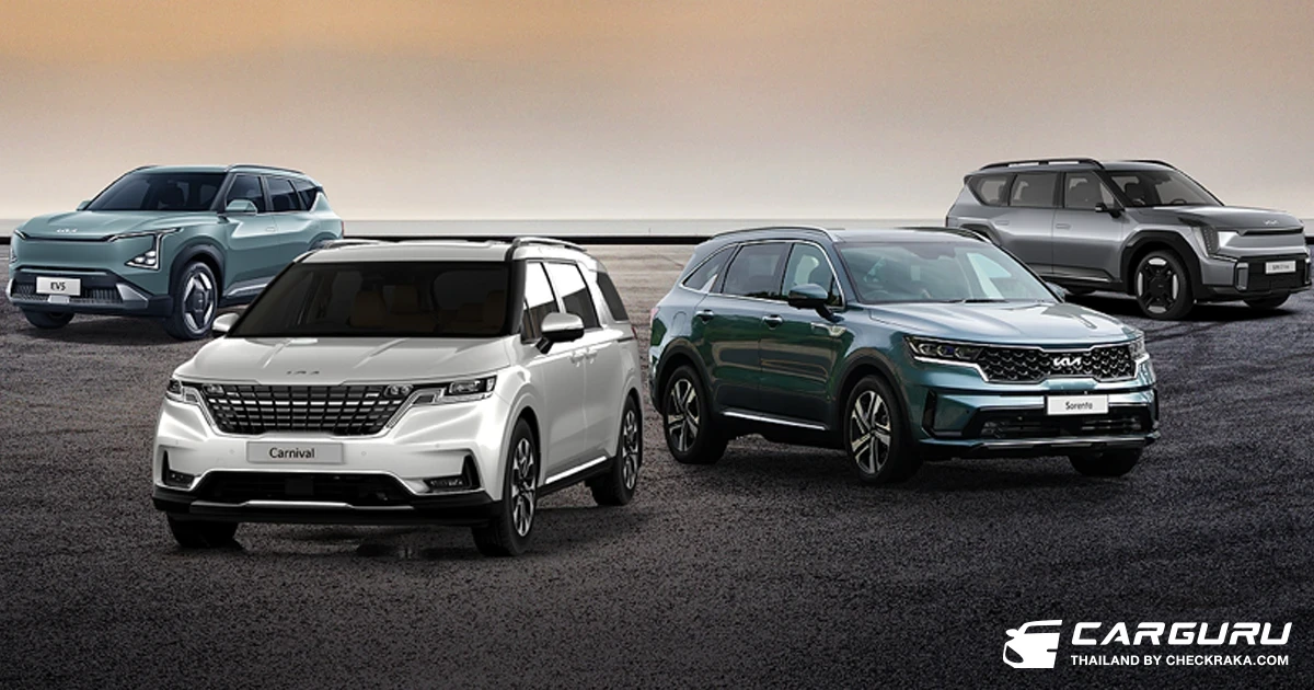 เกียจัดให้! มอบข้อเสนอสุดพิเศษ ด้วยโปรดอกเบี้ยเริ่มต้น 0.69% สำหรับ Carnival พร้อมมอบแพ็กเกจสุดคุ้มให้ลูกค้า Sorento, EV9 และ EV5 ในงาน BIG MOTOR SALE 2024