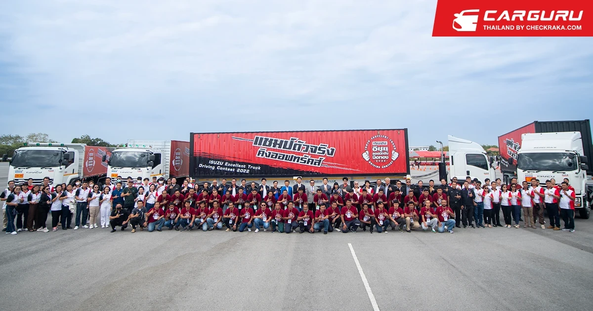 อีซูซุ จัดการแข่งขัน "อีซูซุยอดนักขับมือทอง" ประจำปี 2565 เพื่อชิงรางวัลรวมมูลค่า 1 ล้านบาท พร้อมโล่เกียรติยศ