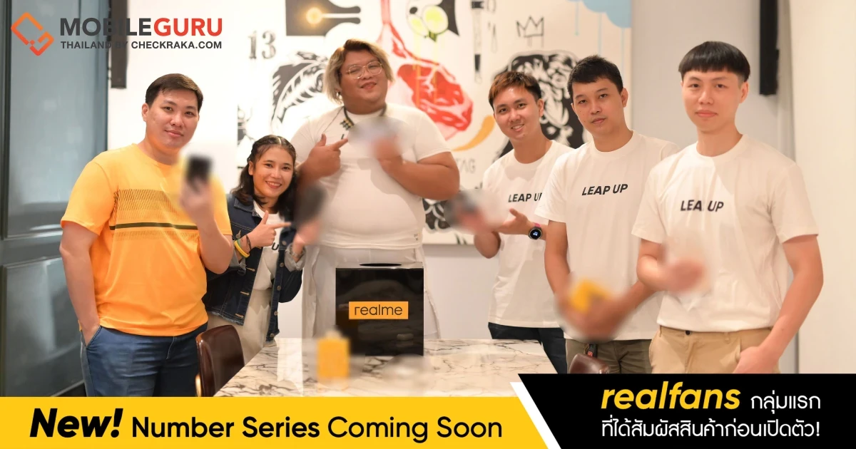 realme เตรียมเปิดตัว Number Series และแก็ดเจ็ตใหม่หลังเรียลแฟนตัวจริงได้มีโอกาสทดลอง ใช้ผลิตภัณฑ์ในงานฉลองครบรอบ 5 ปี