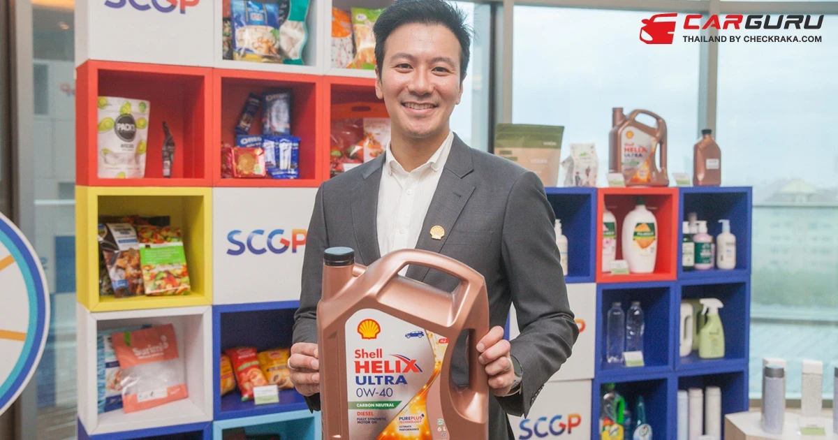 Shell รับรางวัลจาก SCGP ด้วยการใช้บรรจุภัณฑ์น้ำมันหล่อลื่นผลิตจากพลาสติกรีไซเคิล 100%