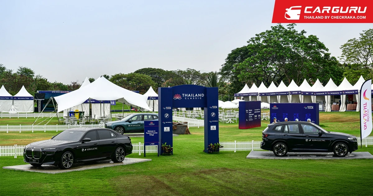 BMW สานต่อความร่วมมือกับ DP World Tour ในฐานะพาร์ทเนอร์อย่างเป็นทางการของการแข่งขันกอล์ฟรายการ Thailand Classic