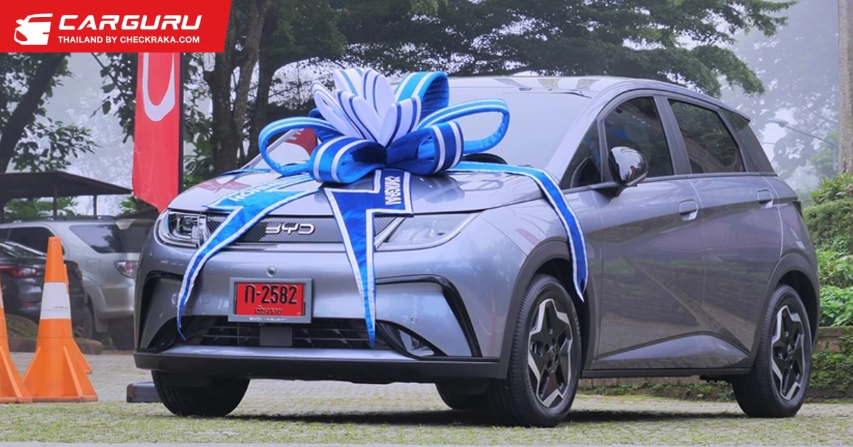 บีวายดีมอบ Dolphin ให้มูลนิธิแม่ฟ้าหลวง พร้อมบริจาคเงิน 2 แสนบาท ช่วยเหลือผู้ประสบภัยน้ำท่วมจังหวัดเชียงราย