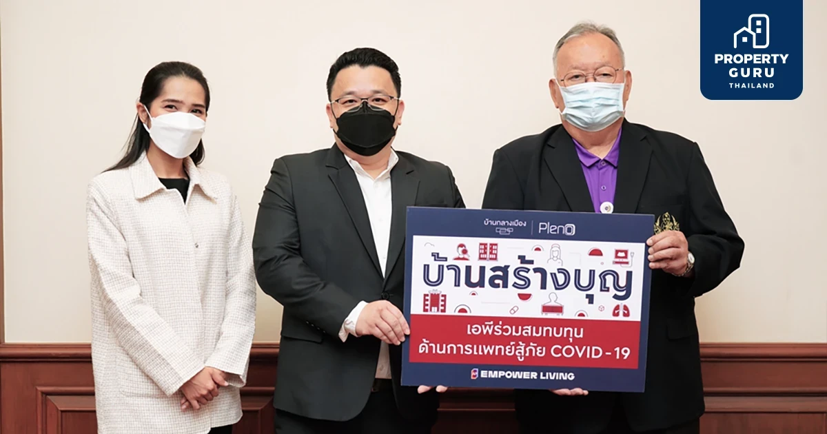 เอพี ไทยแลนด์ ไม่หยุดเดินหน้ามอบเงินบริจาค ‘บ้านสร้างบุญ’ สนับสนุนทีมแพทย์เตรียมพร้อมรับมือโควิดสายพันธุ์ใหม่