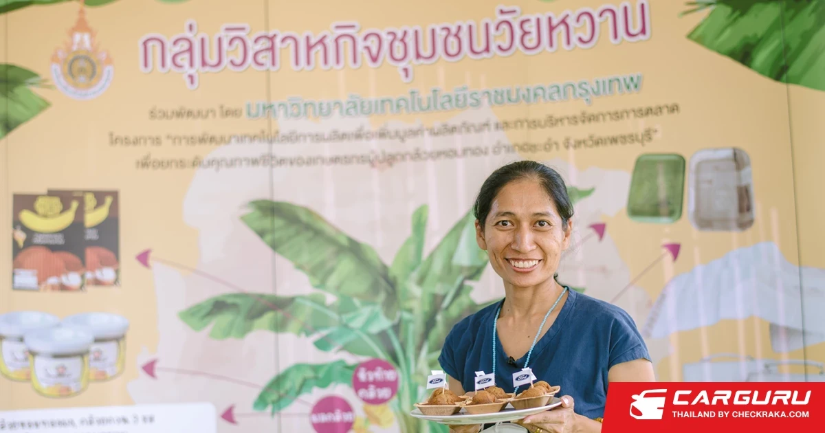 ประธานกลุ่มแม่บ้านเกษตรกรวัยหวาน ชนะโครงการ ‘ฟอร์ดเติมฝันเกษตรกรหญิงรุ่นใหม่’ รับสิทธิ์ทดลองใช้ เรนเจอร์ FX4 Max 3 เดือน