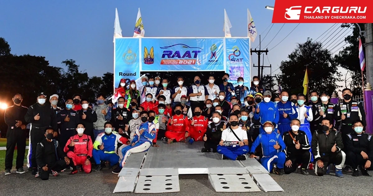 RAAT Thailand Rally Championship 2021 สนาม 2 นักแข่งยกทัพร่วมชิงชัยคับคั่ง
