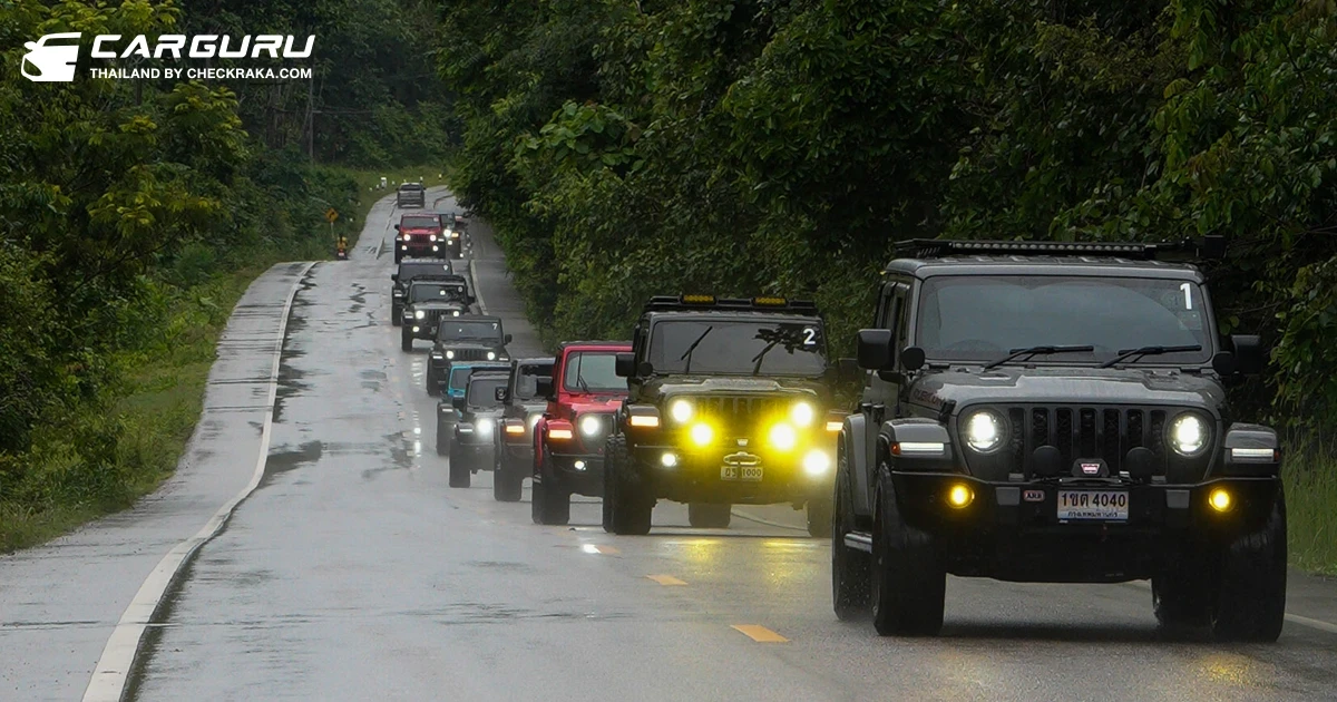จี๊ป จัดทริปสุดเอ็กซ์คลูซีพใน JOC MEET: OUT OF TOWN TO KANCHANABURI เที่ยวสนุกสไตล์รถยนต์พันธุ์แกร่ง พร้อมสร้างสรรค์กิจกรรมเพื่อสังคม