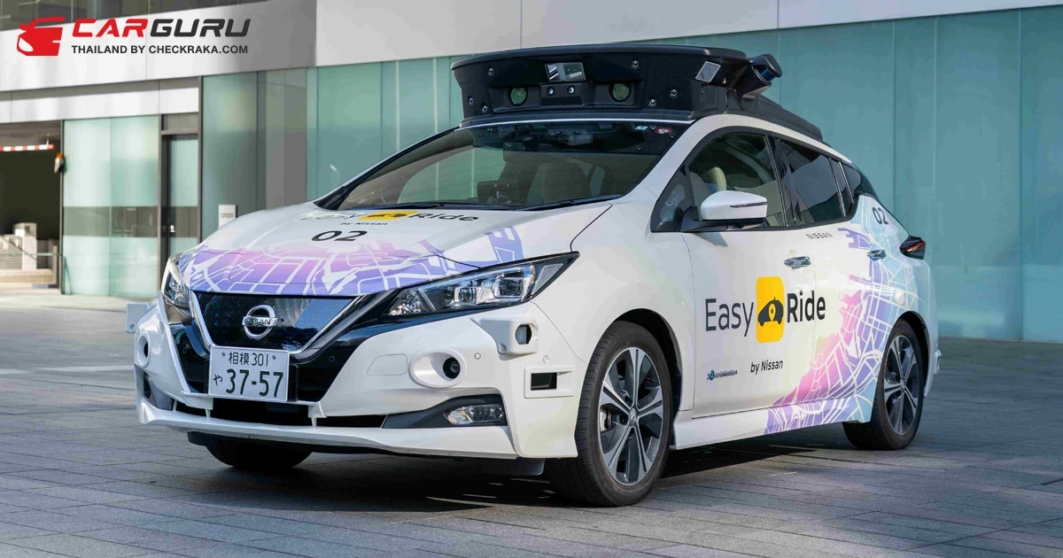 Nissan พร้อมเปิดให้บริการการเดินทางผ่านระบบขับเคลื่อนอัตโนมัติในญี่ปุ่นในปี 2027