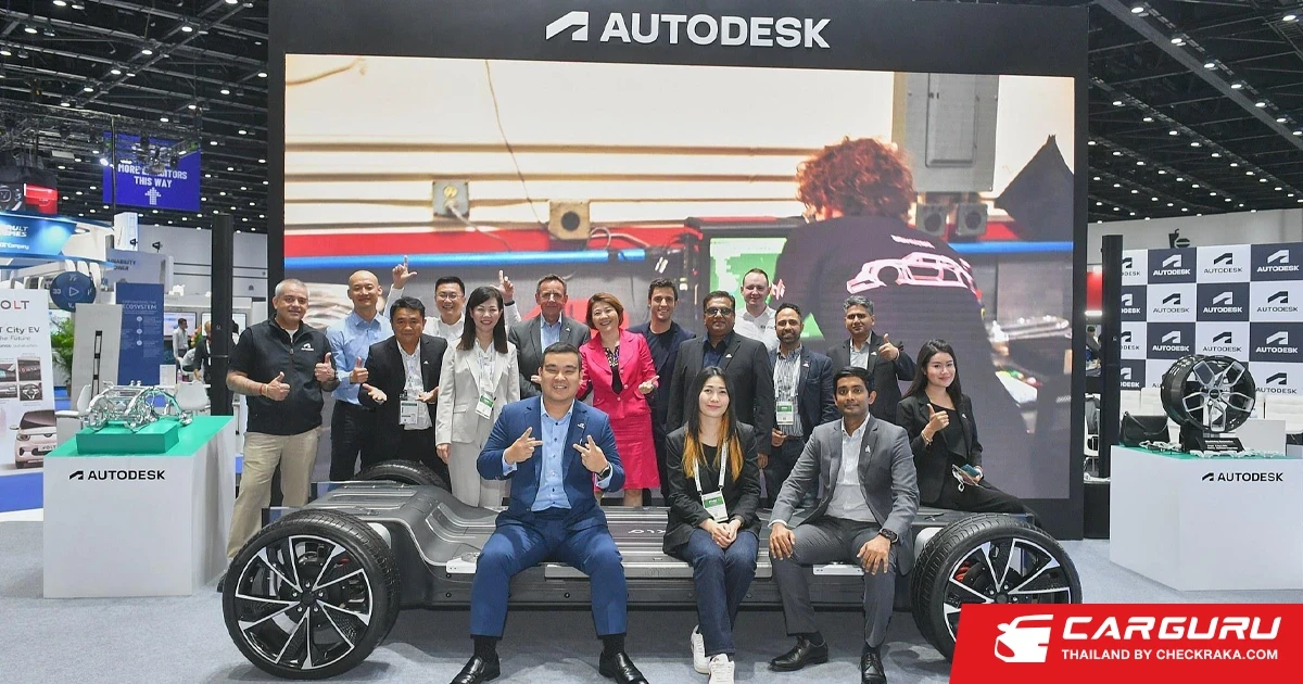 Autodesk เข้าร่วมงาน Future Mobility Asia 2023 ชี้ตลาดรถอีวีไทยมาแรงสุดในอาเซียน พร้อมหนุนโปรเจ็คอีวีรัฐบาลไทย