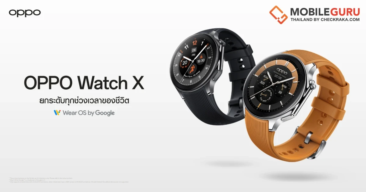OPPO เตรียมเปิดตัว OPPO Watch X สมาร์ทวอทช์แอนดรอยด์ระดับแฟลกชิปที่ดีที่สุดจาก OPPO