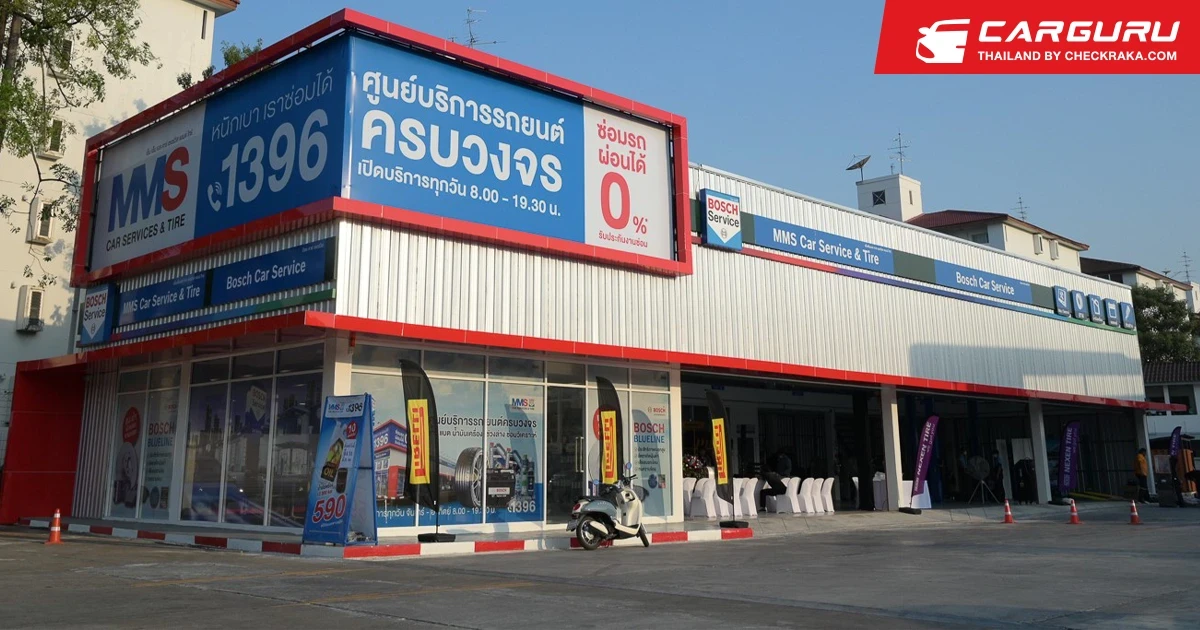 MMS ศูนย์บริการซ่อมบำรุงรถยนต์แบบครบวงจร จับมือพาร์ทเนอร์บุกพื้นที่กรุงเทพฯ ฝั่งตะวันตก เปิดสาขาใหม่บนถนนพุทธบูชา