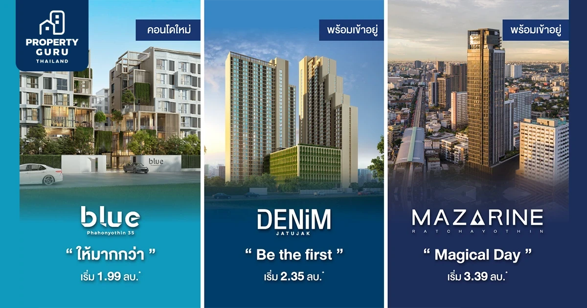 แกรนด์ ยูนิตี้ ส่งโปรสุดเร้าใจ จองน้อย ดอกเบี้ยต่ำ ฟรีแพ็กเกจโรงแรม ราคาเริ่มเพียง 1.99 ล้านบาท* ดีเดย์ 25 - 26 มิถุนายนนี้