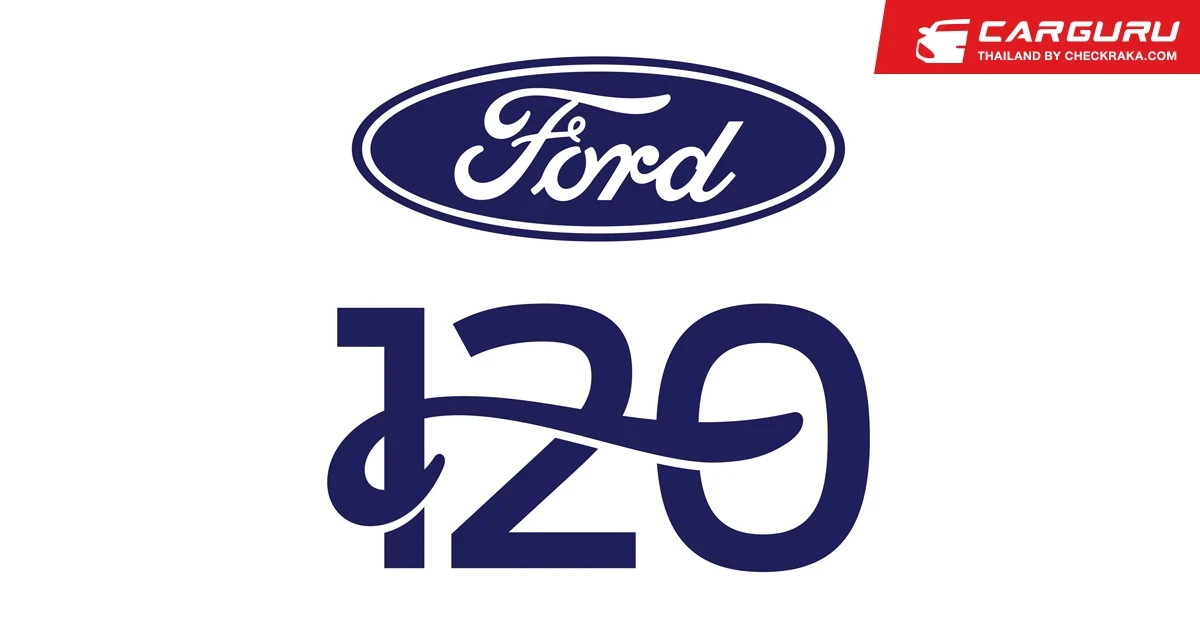 รู้หรือไม่ Ford ครบ 120 ปีแล้วนะ! และเนื่องในโอกาสนี้ Ford จึงชวนทุกคนไปเยี่ยมชมคลังข้อมูลประวัติศาสตร์ออนไลน์