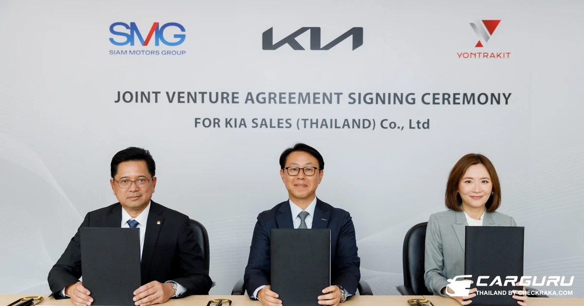 เกีย ร่วมกับ สยามกลการอะไหล่ และ ลีนุตพงษ์โฮลดิ้ง ผนึกกำลังดําเนินธุรกิจในไทย ตั้งเป้าเสริมความแข็งแกร่งครอบคลุมด้านการจัดจําหน่าย การตลาด และการให้บริการ